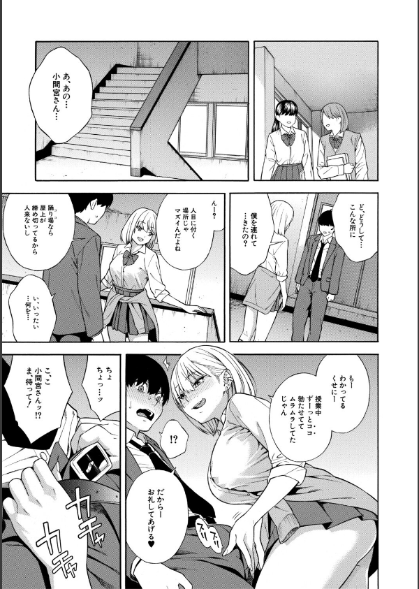 性欲モンスター三姉妹_15枚目の画像